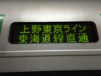 宇都宮駅から品川駅:鉄道乗車記録の写真