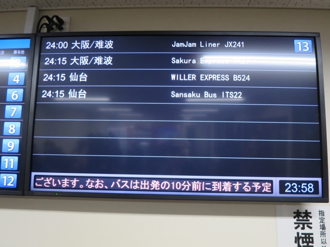 鉄道乗車記録の写真:旅の思い出(3)        「有楽町駅から東京駅鍛冶橋駐車場まで移動して、WILLER EXPRESS B524便に乗車。」