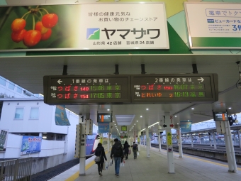 山形駅から赤湯駅の乗車記録(乗りつぶし)写真
