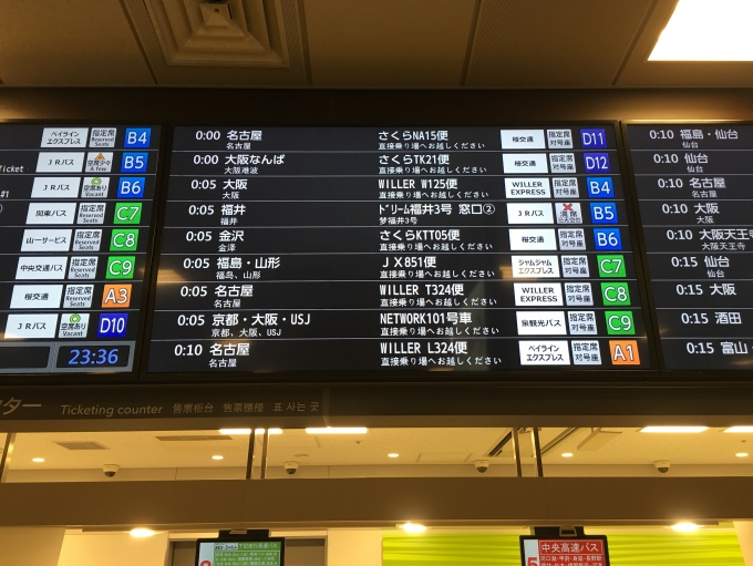 鉄道乗車記録の写真:旅の思い出(3)        「新宿駅で下車後、バスタ新宿からWILLER EXPRESS T324便で名古屋へ。」
