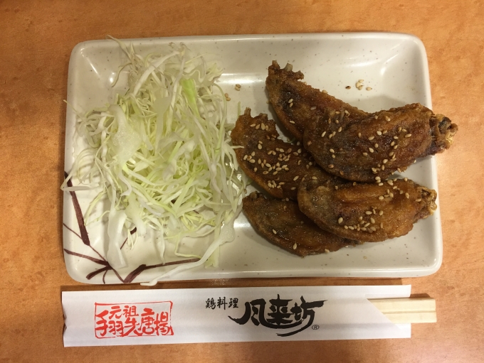 鉄道乗車記録の写真:旅の思い出(3)        「名古屋駅のエスカ地下街で食べた、風来坊の手羽先唐揚げ（5本）。」