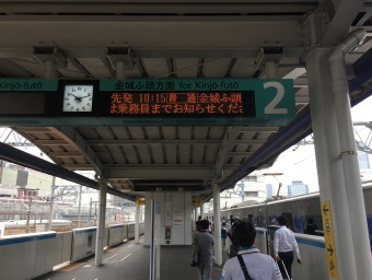 名古屋駅から港北駅の乗車記録(乗りつぶし)写真