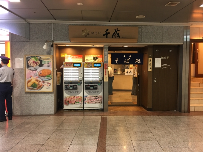 鉄道乗車記録の写真:駅舎・駅施設、様子(4)        「JR名古屋駅構内の駅そば千成。」