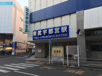 東武宇都宮駅から春日部駅の乗車記録(乗りつぶし)写真