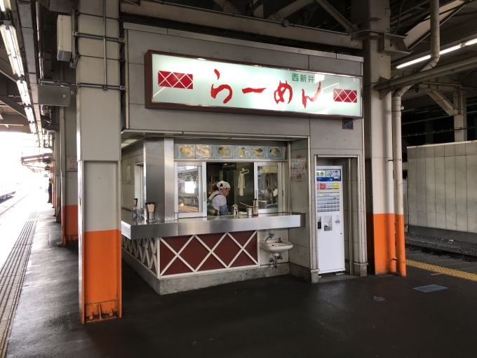 鉄道乗車記録の写真:駅舎・駅施設、様子(9)        「西新井らーめん。」