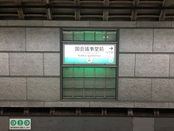 国会議事堂前駅から綾瀬駅の乗車記録(乗りつぶし)写真