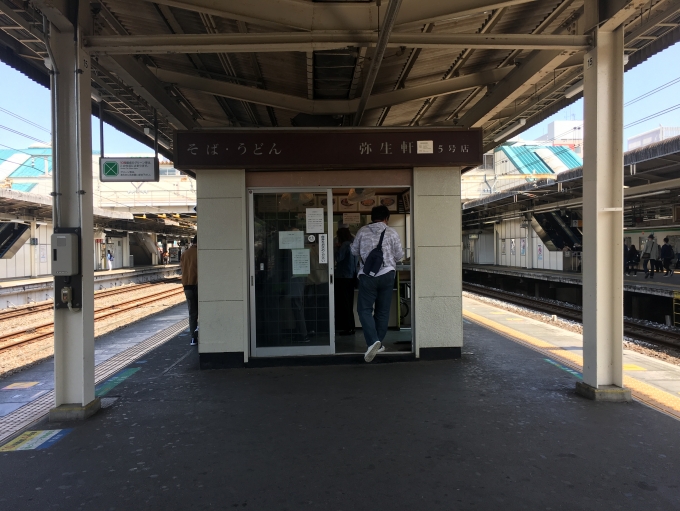 鉄道乗車記録の写真:駅舎・駅施設、様子(1)        「我孫子駅4・5番線ホームの、弥生軒5号店。」