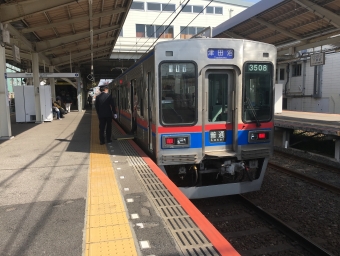 京成船橋駅から船橋競馬場駅の乗車記録(乗りつぶし)写真