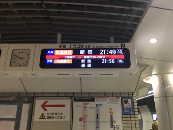 下北沢駅から新宿駅の乗車記録(乗りつぶし)写真