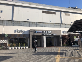 本川越駅から所沢駅の乗車記録(乗りつぶし)写真