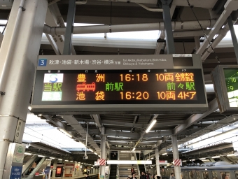 所沢駅から豊洲駅の乗車記録(乗りつぶし)写真