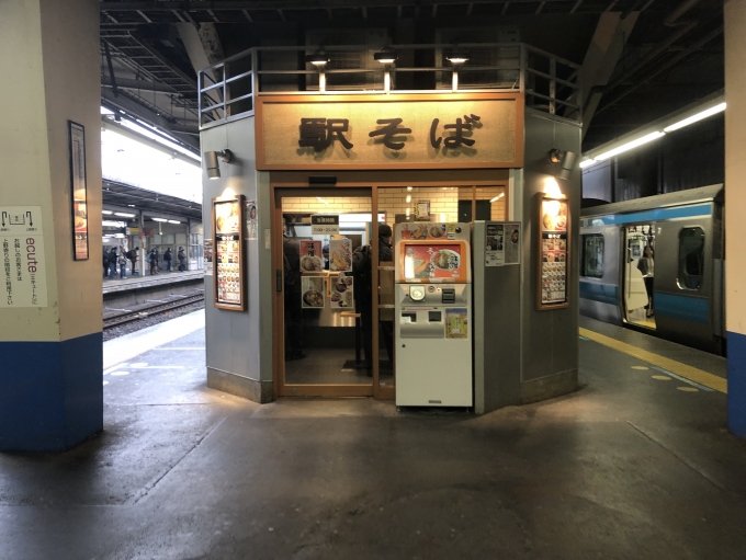 鉄道乗車記録の写真:駅舎・駅施設、様子(2)        「駅そば（JR大宮駅 1・2番線ホーム）。」