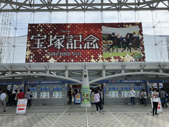 鉄道乗車記録の写真:旅の思い出(3)        「阪神競馬場入場門付近。」