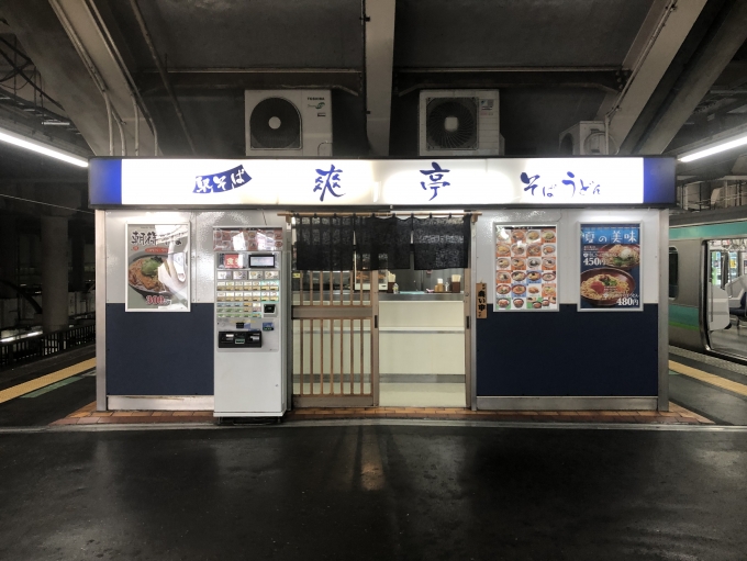 鉄道乗車記録の写真:駅舎・駅施設、様子(3)        「上野駅の爽亭（11・12番線ホーム）。」