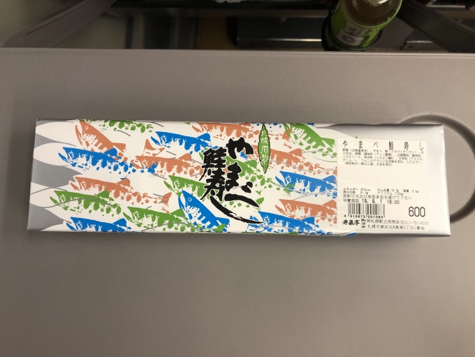 鉄道乗車記録の写真:駅弁・グルメ(7)        「札幌駅で購入した「やまべ鮭寿し」。」