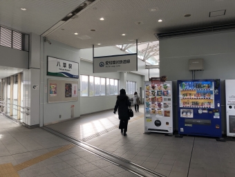 八草駅から瀬戸市駅の乗車記録(乗りつぶし)写真