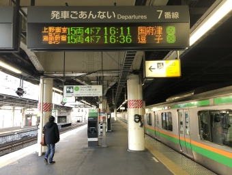 宇都宮駅から上野駅の乗車記録(乗りつぶし)写真