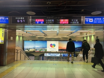 大阪梅田駅から飾磨駅の乗車記録(乗りつぶし)写真