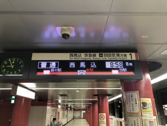 新橋駅から泉岳寺駅の乗車記録(乗りつぶし)写真