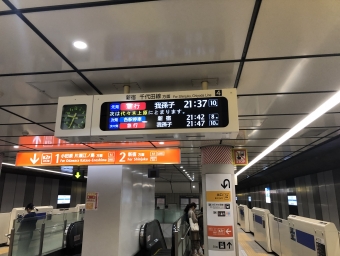 下北沢駅から代々木上原駅の乗車記録(乗りつぶし)写真