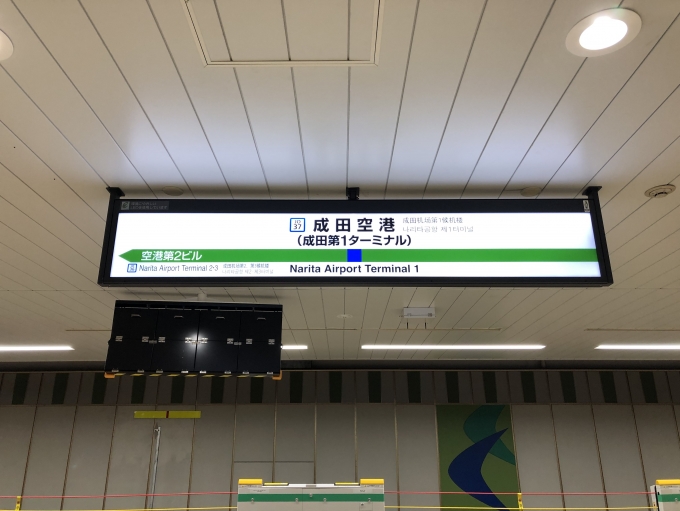 鉄道乗車記録の写真:駅名看板(11)     