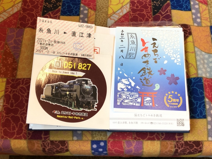 鉄道乗車記録の写真:旅の思い出(9)        「糸魚川駅停車中に貰った、えちごトキめき鉄道の鉄印。」