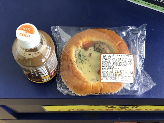 鉄道乗車記録の写真:駅弁・グルメ(10)        「南富山駅の待合室には、パンの自販機があった。（朝から何も食べておらずこの後に食べる予定あったけど空腹に耐えかねて購入。でも美味しかった。温めたら最高だったんだろうなぁ。）」