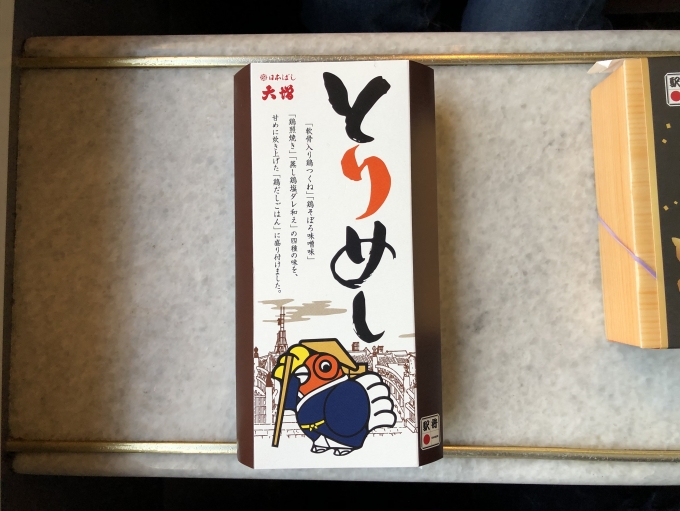 鉄道乗車記録の写真:駅弁・グルメ(10)     「浅草駅で購入した、とりめし（950円）。」