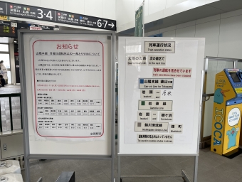 岩国駅から横川駅の乗車記録(乗りつぶし)写真