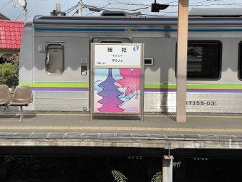 総社駅 (井原鉄道) イメージ写真
