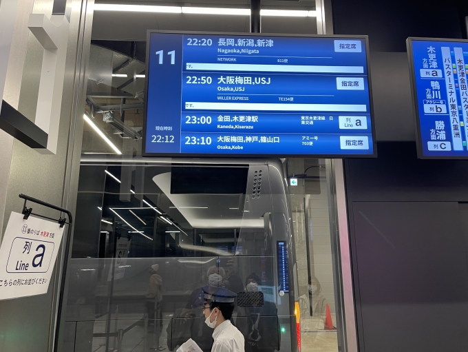 鉄道乗車記録の写真:旅の思い出(8)        「バスターミナル東京八重洲の案内表示。ここから夜行バスで新潟駅まで。」