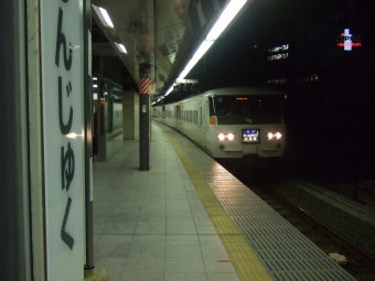 新宿駅から宇都宮駅の乗車記録(乗りつぶし)写真