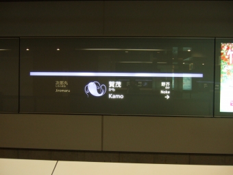 賀茂駅から薬院駅の乗車記録(乗りつぶし)写真