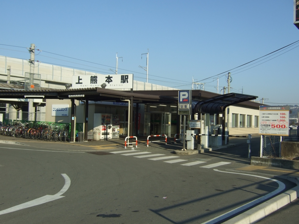 鉄レコ写真 4 駅舎 駅施設 様子 乗車記録 乗りつぶし 玉名駅から上熊本駅 10年01月18日 By たひおさん レイルラボ Raillab