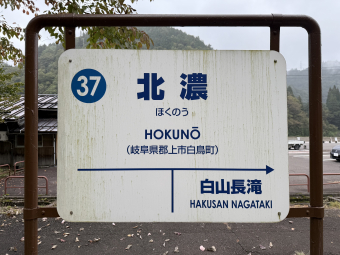 長良川鉄道 越美南線 路線図・停車駅 | レイルラボ(RailLab)