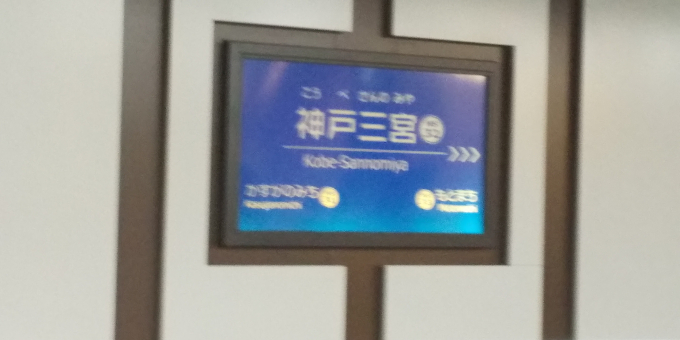 JR  昔の看板 懐かしの駅周辺設備5