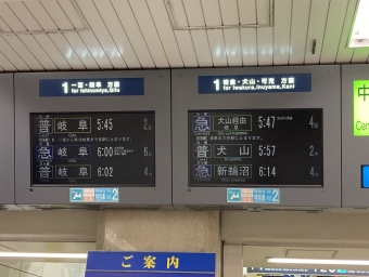 名鉄名古屋駅から六軒駅の乗車記録(乗りつぶし)写真