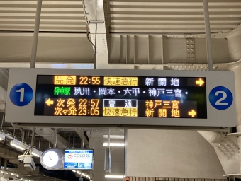 西宮北口駅から新開地駅の乗車記録(乗りつぶし)写真