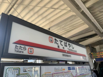 多々良駅 路線図・路線一覧 | レイルラボ(RailLab)