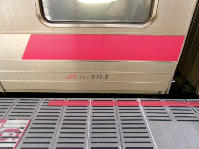 鉄道乗車記録の写真:車両銘板(3)        「乗車車両です」