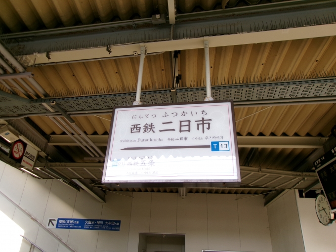 鉄道乗車記録の写真:駅名看板(1)        「太宰府線の出発駅」