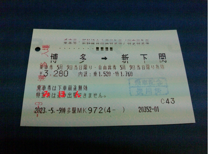 鉄道乗車記録の写真:きっぷ(5)        「今回は、あちこちで切符を貰いまくっています」