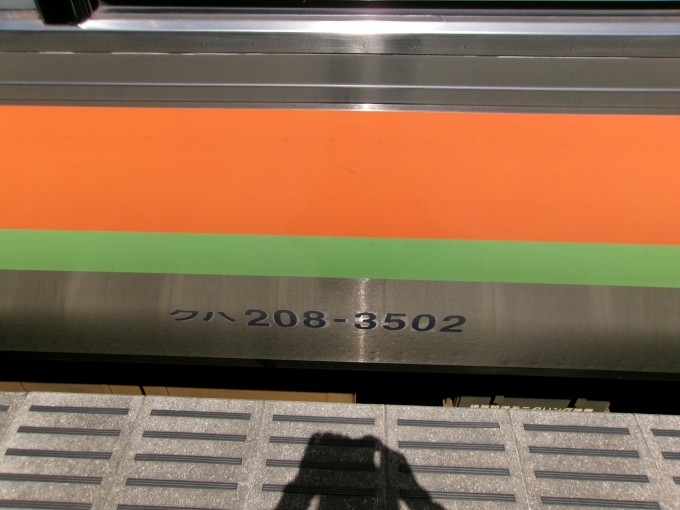 鉄道乗車記録の写真:車両銘板(2)        「乗車車両です。」