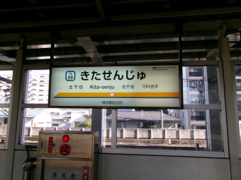 北千住駅から栃木駅の乗車記録(乗りつぶし)写真