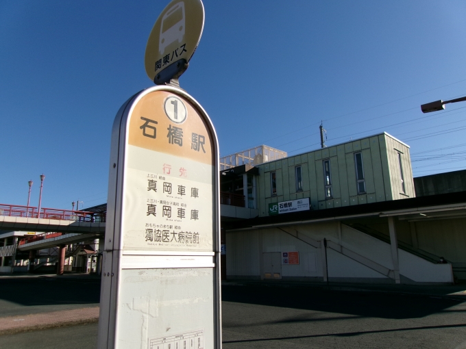 鉄道乗車記録の写真:駅舎・駅施設、様子(1)          「旅の始まりはJR石橋駅前バス停から。真岡鉄道真岡駅へバスで向かいます。」