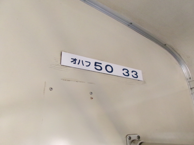 鉄道乗車記録の写真:車両銘板(4)        「乗車車両です。客車なんて久し振り。」