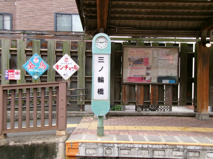 鉄道乗車記録の写真:駅名看板(1)        「乗車電停です」