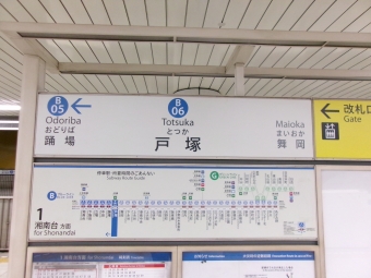 戸塚駅 (横浜市営地下鉄) イメージ写真