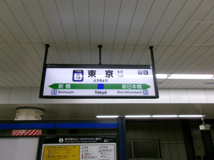 鉄道乗車記録の写真:駅名看板(1)        「乗車駅です」