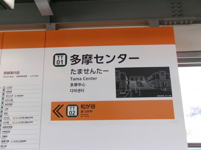 鉄道乗車記録の写真:駅名看板(1)        「乗車駅です」